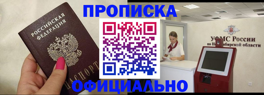 прописка для военкомата в Астраханской области