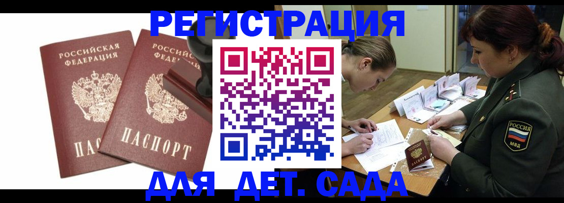 временная регистрация надежно в Астраханской области