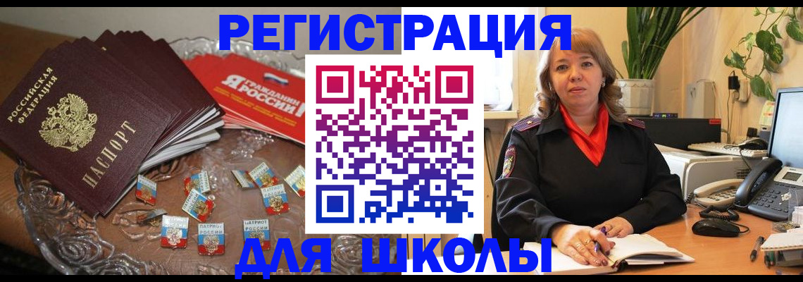 временная регистрация госуслуги в Астраханской области