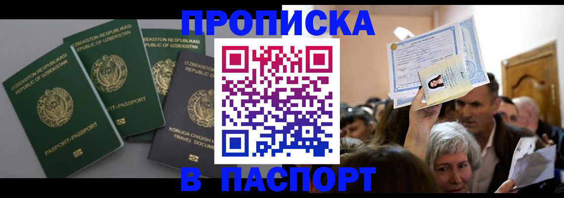 временная регистрация 2025 в Астраханской области
