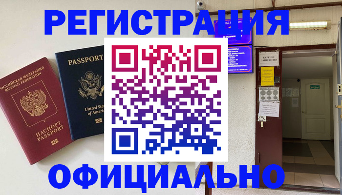 прописка ребенка в Астраханской области